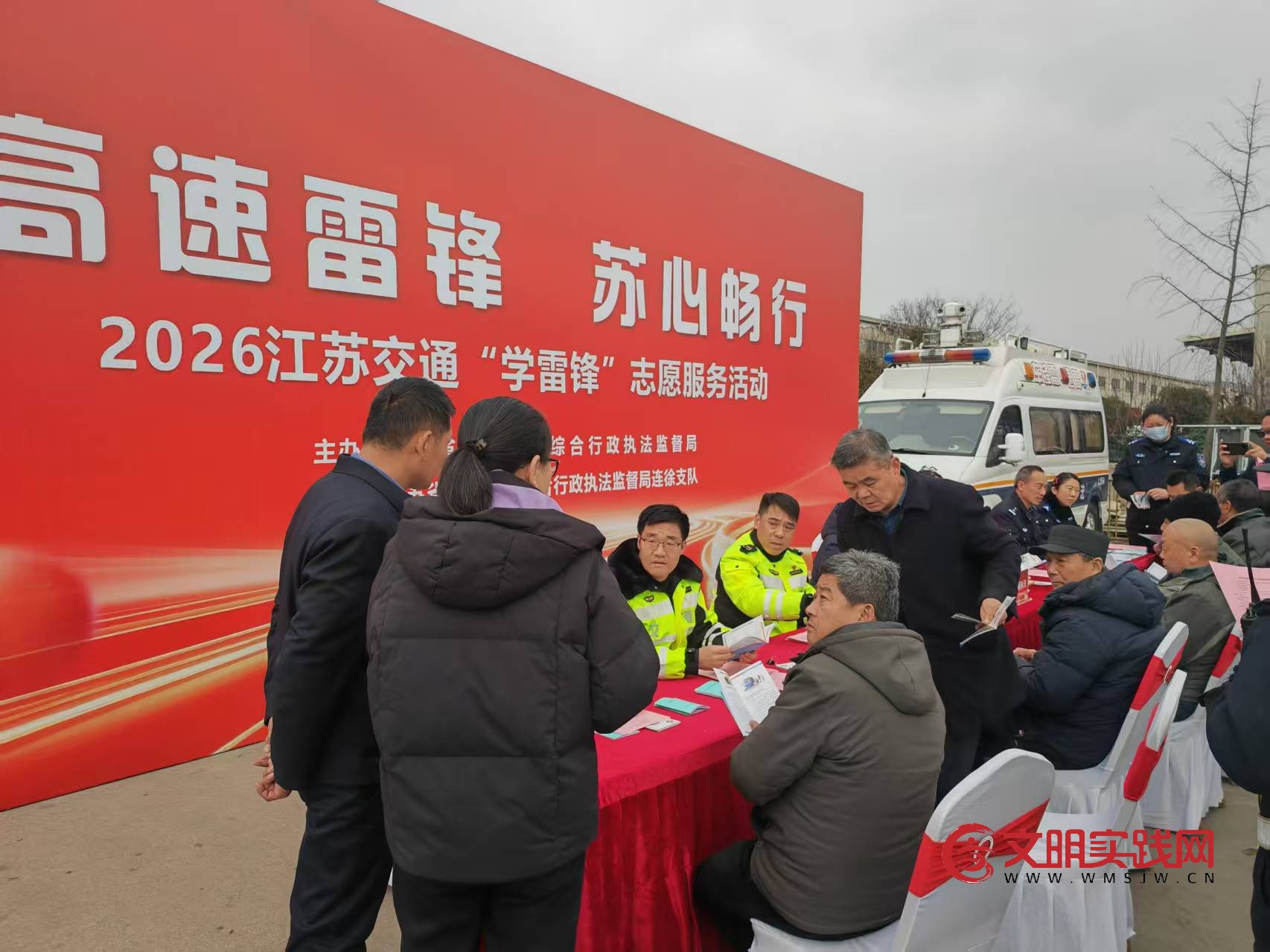 高速雷锋践初心，苏心畅行共奋进——江苏交通执法开展学雷锋志愿服务暨品牌建设深化活动