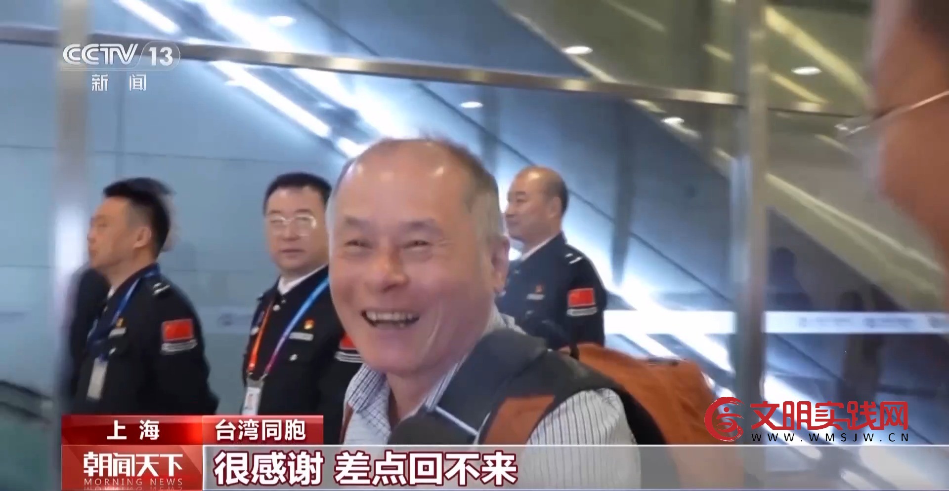 滞留中东的台胞抵沪：很感谢我们的祖国