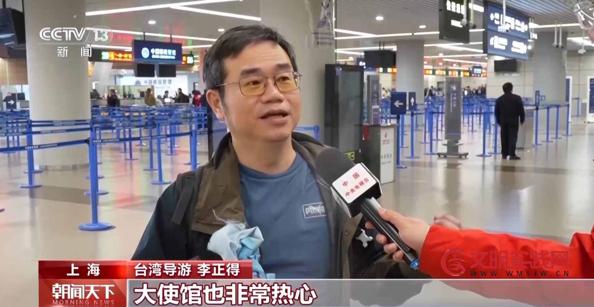 滞留中东的台胞抵沪：很感谢我们的祖国