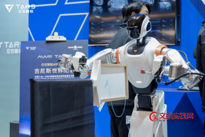 它石智航AWE线下首秀，靠“干活”获吉尼斯世界纪录称号