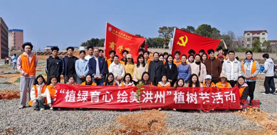 植绿护绿践初心，共筑生态新家园——江西洪州职业商学院开展植树节活动
