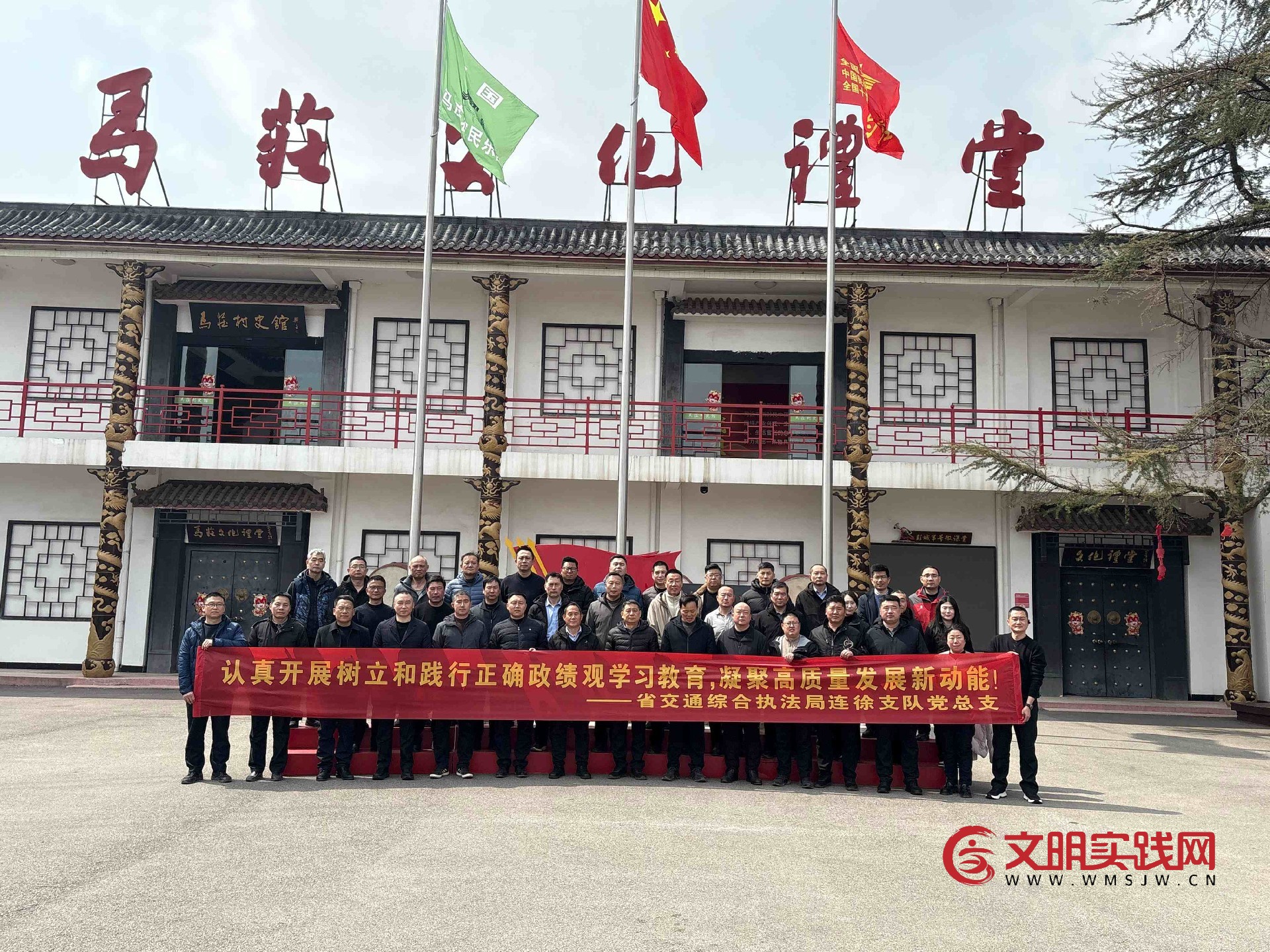 赓续红色血脉 共植绿色希望 连徐支队开展主题党日暨工会活动 赓续红色血脉 共植绿色希望 连徐支队开展主题党日暨工会活动