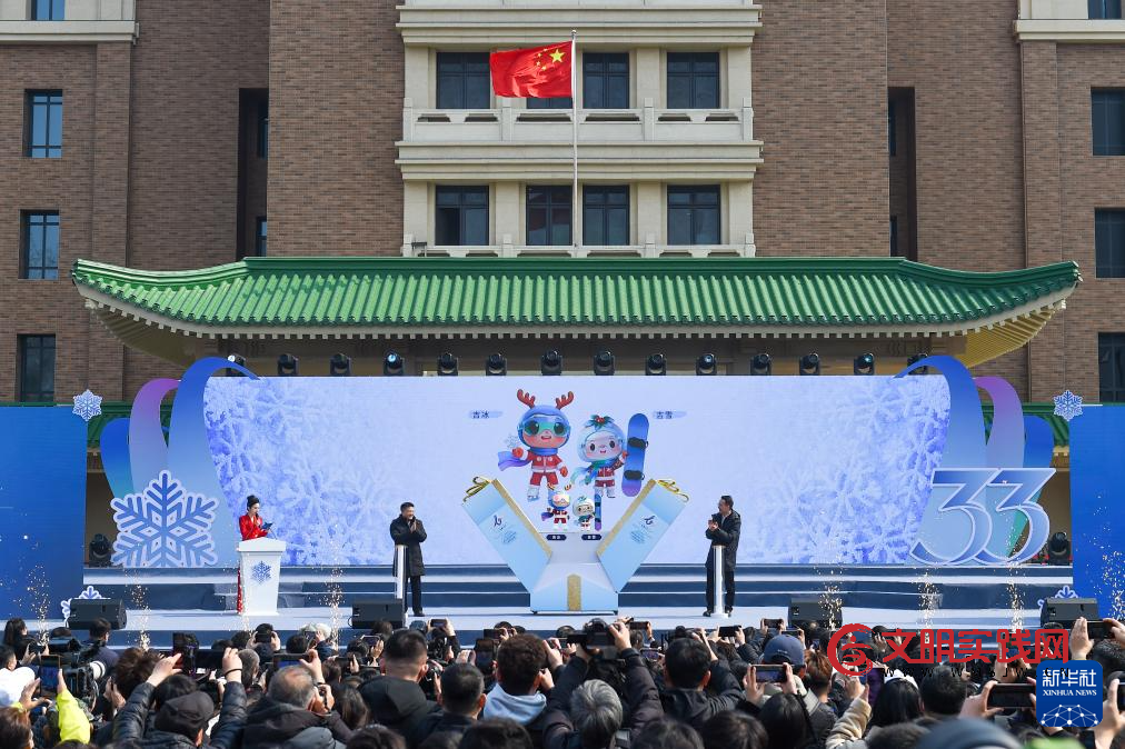 倒计时300天 长春大冬会口号、会徽、吉祥物发布