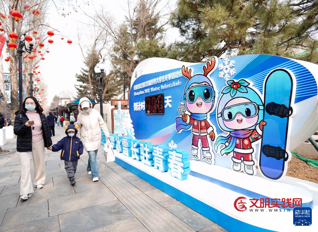 倒计时300天 长春大冬会口号、会徽、吉祥物发布