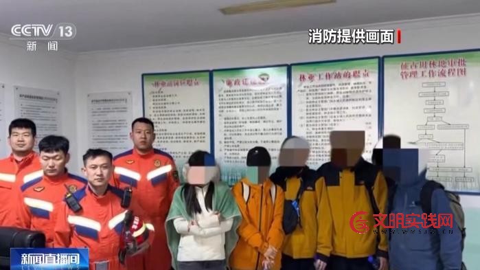 一天两起爬野山被困 这些安全提示请收好