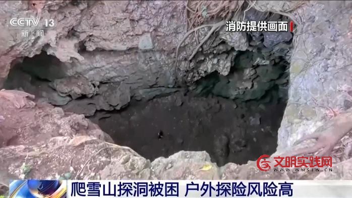 一天两起爬野山被困 这些安全提示请收好