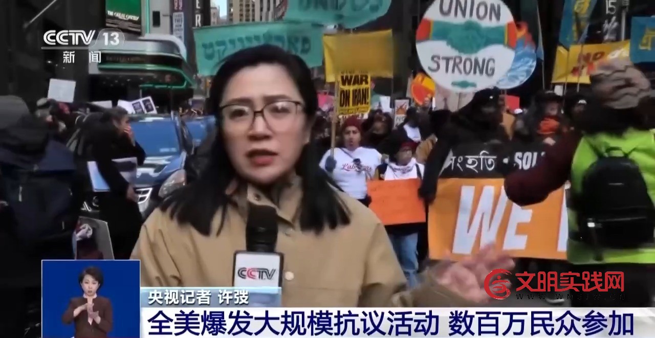 全美数百万民众抗议 要求停止对伊军事行动 全美数百万民众抗议 要求停止对伊军事行动