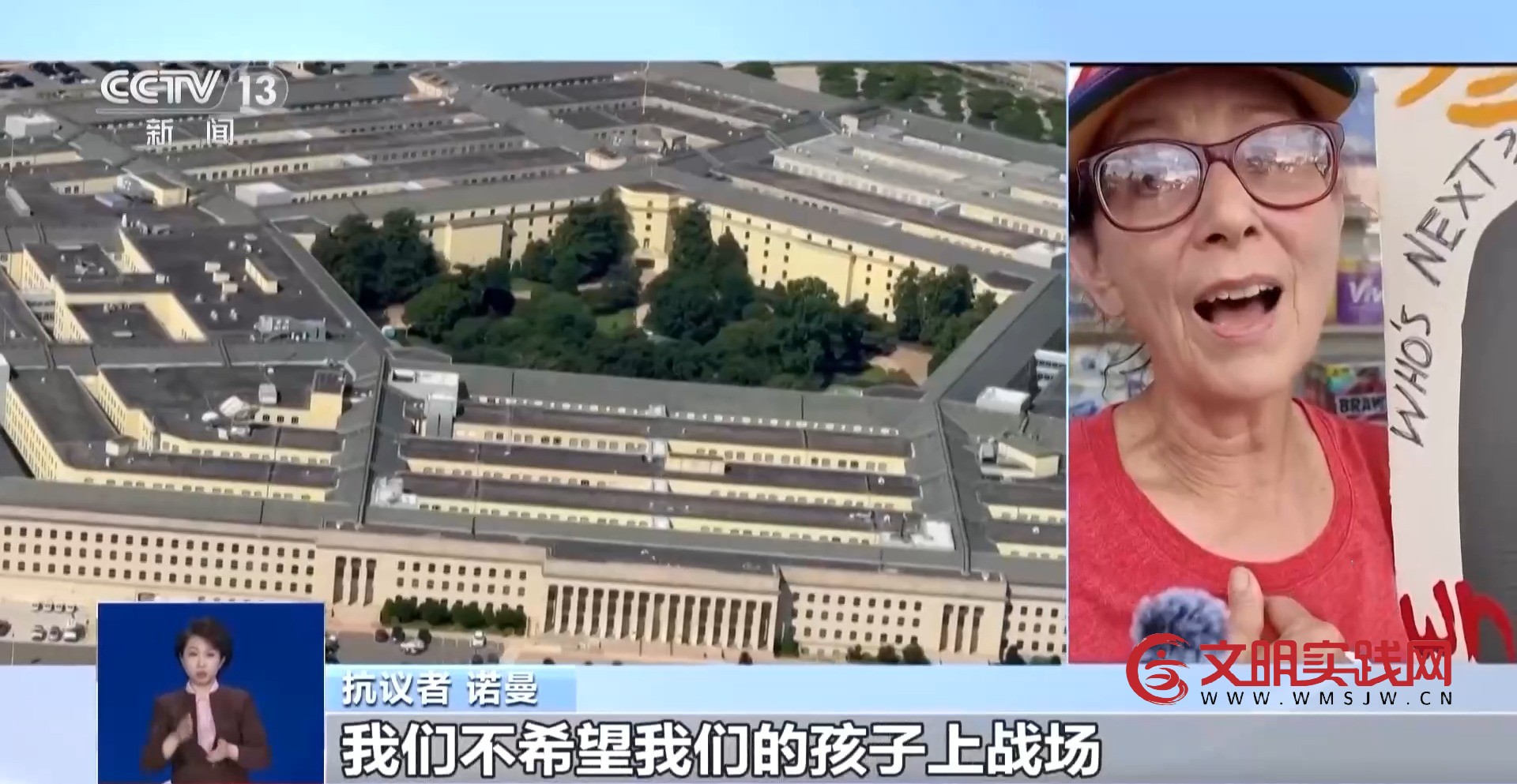 全美数百万民众抗议 要求停止对伊军事行动 全美数百万民众抗议 要求停止对伊军事行动