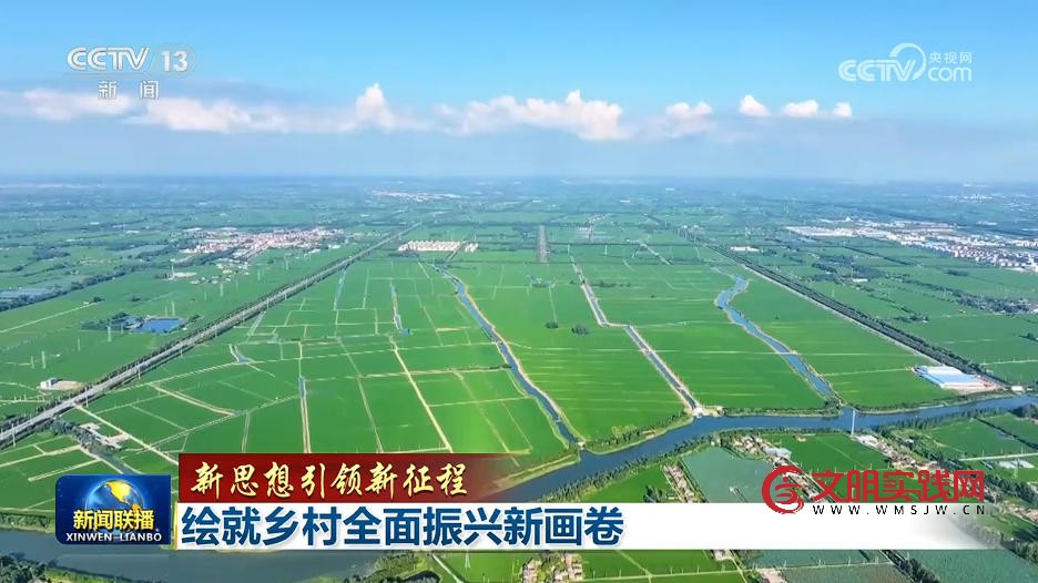 绘就乡村全面振兴新画卷