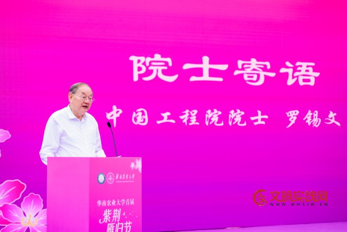 华南农业大学首届紫荆雁归节圆满落幕  ——粤浙头雁学员乡村振兴帮扶项目意向签约金额突破2000万元