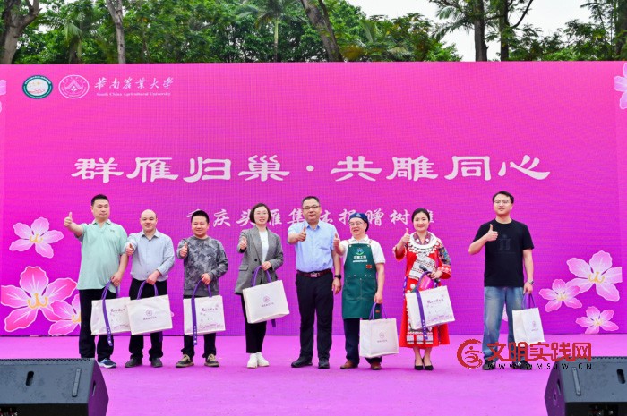 华南农业大学首届紫荆雁归节圆满落幕  ——粤浙头雁学员乡村振兴帮扶项目意向签约金额突破2000万元