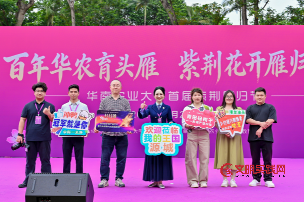 华南农业大学首届紫荆雁归节圆满落幕  ——粤浙头雁学员乡村振兴帮扶项目意向签约金额突破2000万元