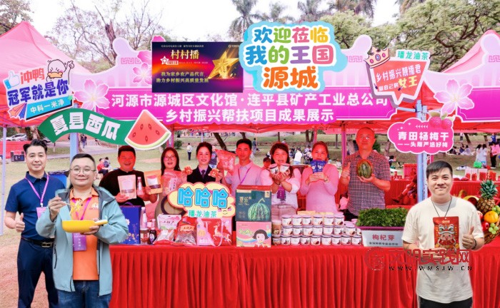 华南农业大学首届紫荆雁归节圆满落幕  ——粤浙头雁学员乡村振兴帮扶项目意向签约金额突破2000万元