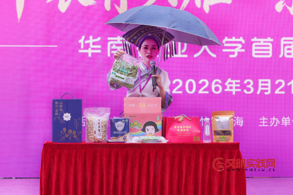 华南农业大学首届紫荆雁归节圆满落幕  ——粤浙头雁学员乡村振兴帮扶项目意向签约金额突破2000万元