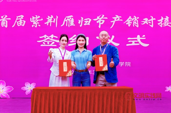 华南农业大学首届紫荆雁归节圆满落幕  ——粤浙头雁学员乡村振兴帮扶项目意向签约金额突破2000万元