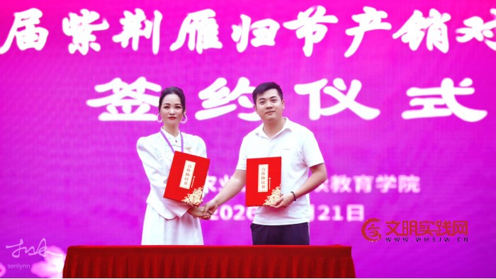 华南农业大学首届紫荆雁归节圆满落幕  ——粤浙头雁学员乡村振兴帮扶项目意向签约金额突破2000万元