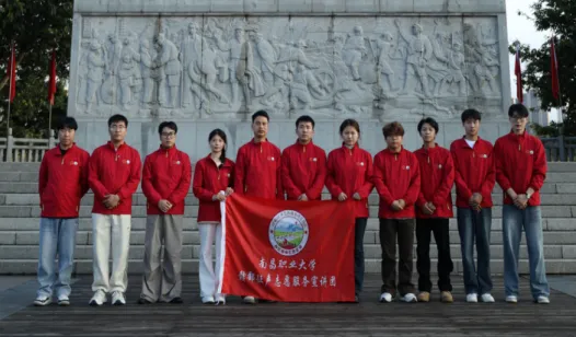 以联动调研破局 以精准认知聚力——南昌职业大学赣鄱征声志愿项目服务团队深耕长征精神校社调研 image.png