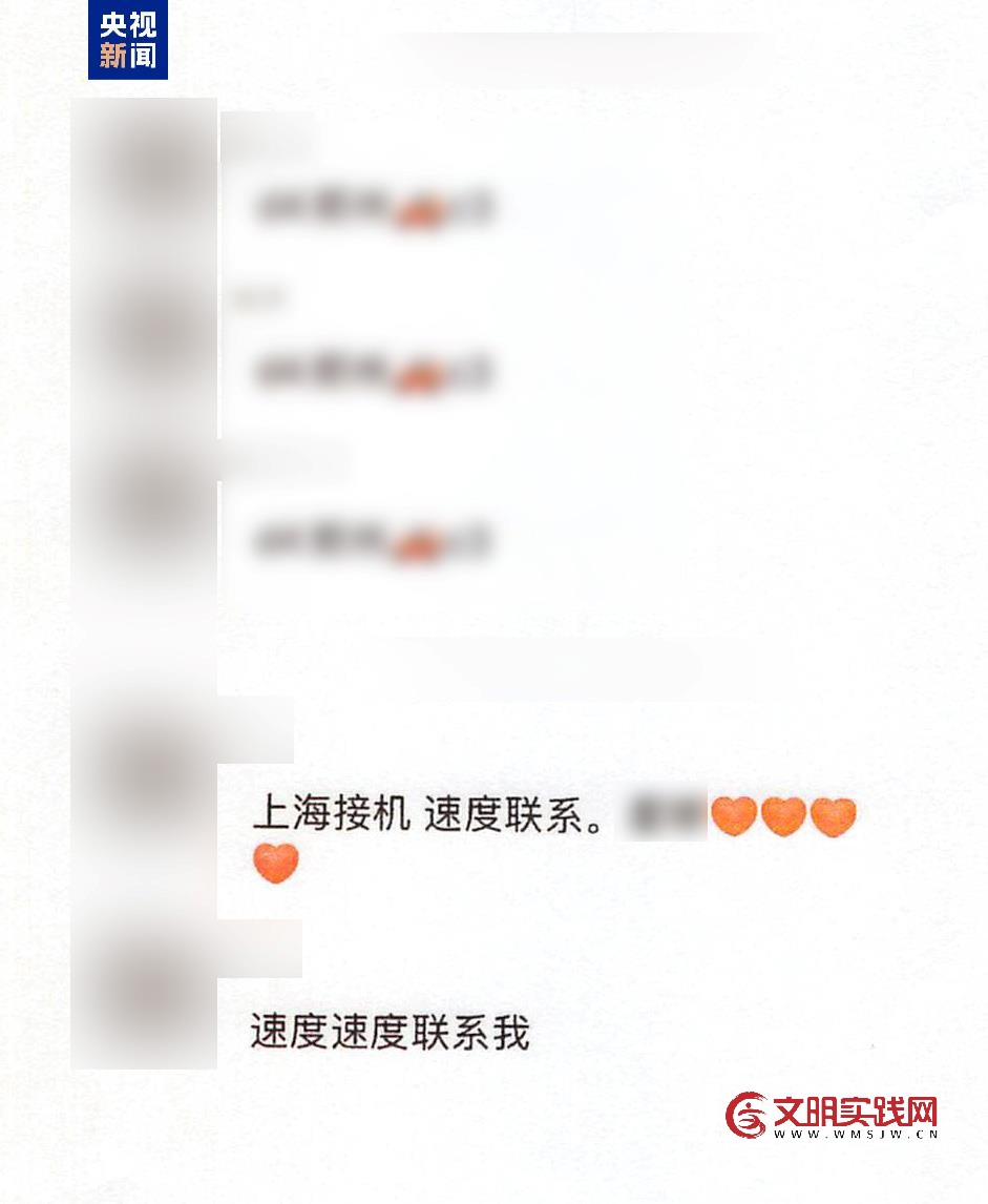 兜售艺人隐私信息 3人涉嫌侵犯公民信息罪被警方抓获