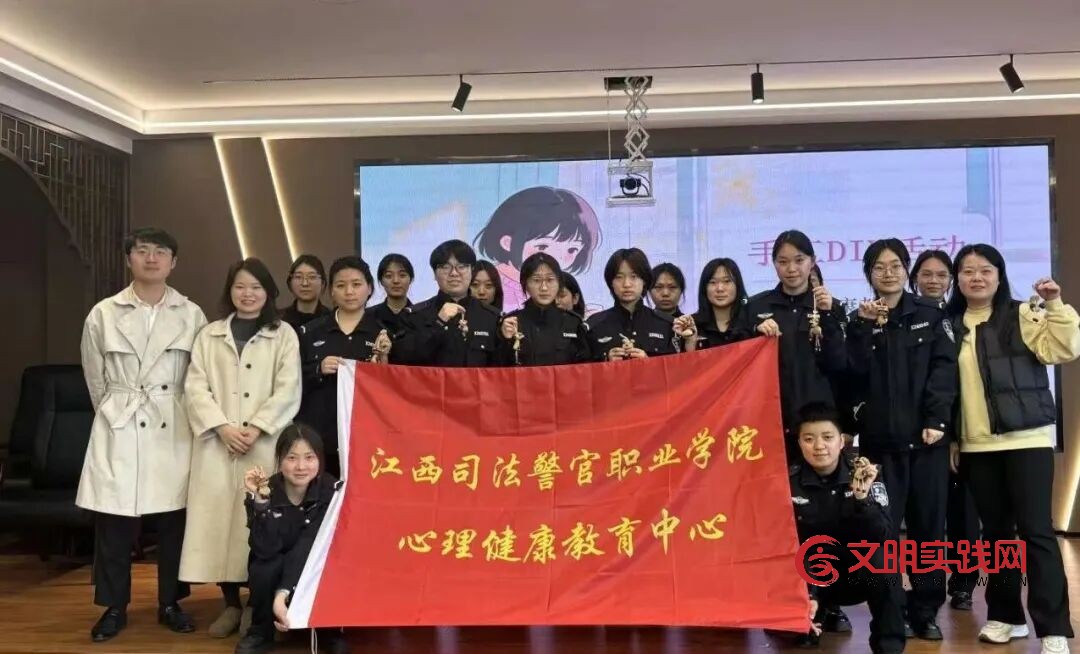 春风有信 朗润心灵——江西司法警院心理健康教育中心赴实训点开展系列心理活动