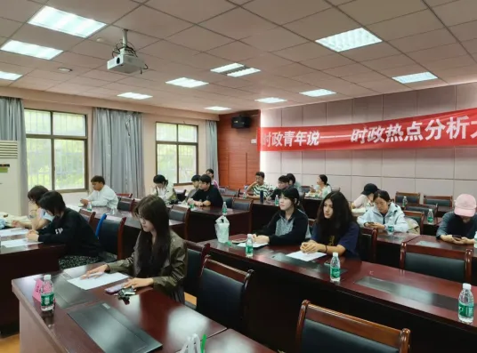 江西财经大学公共管理学院举办时政热点分析大赛 image.png