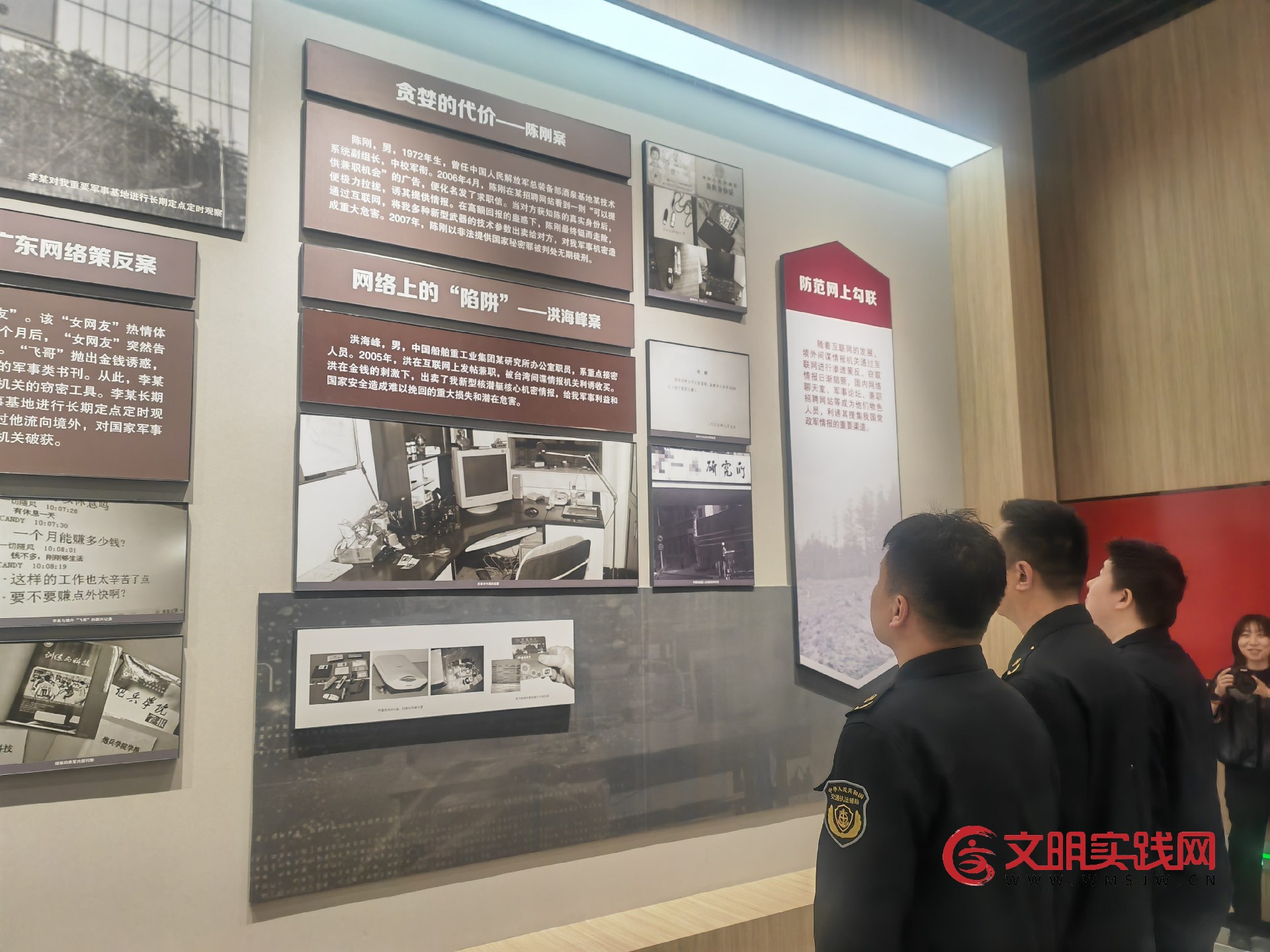 连徐支队第四大队联合多家单位 开展国家安全教育活动 连徐支队第四大队联合多家单位 开展国家安全教育活动