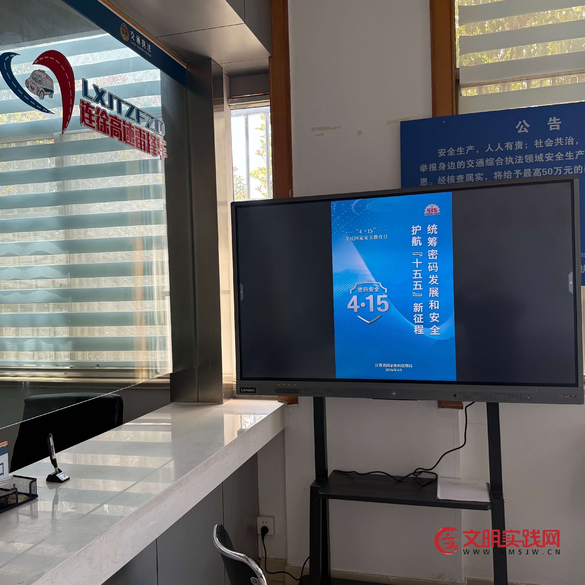 统筹发展和安全 护航“十五五”新征程——连徐支队第一大队开展全民国家安全教育日主题活动 统筹发展和安全 护航“十五五”新征程——连徐支队第一大队开展全民国家安全教育日主题活动