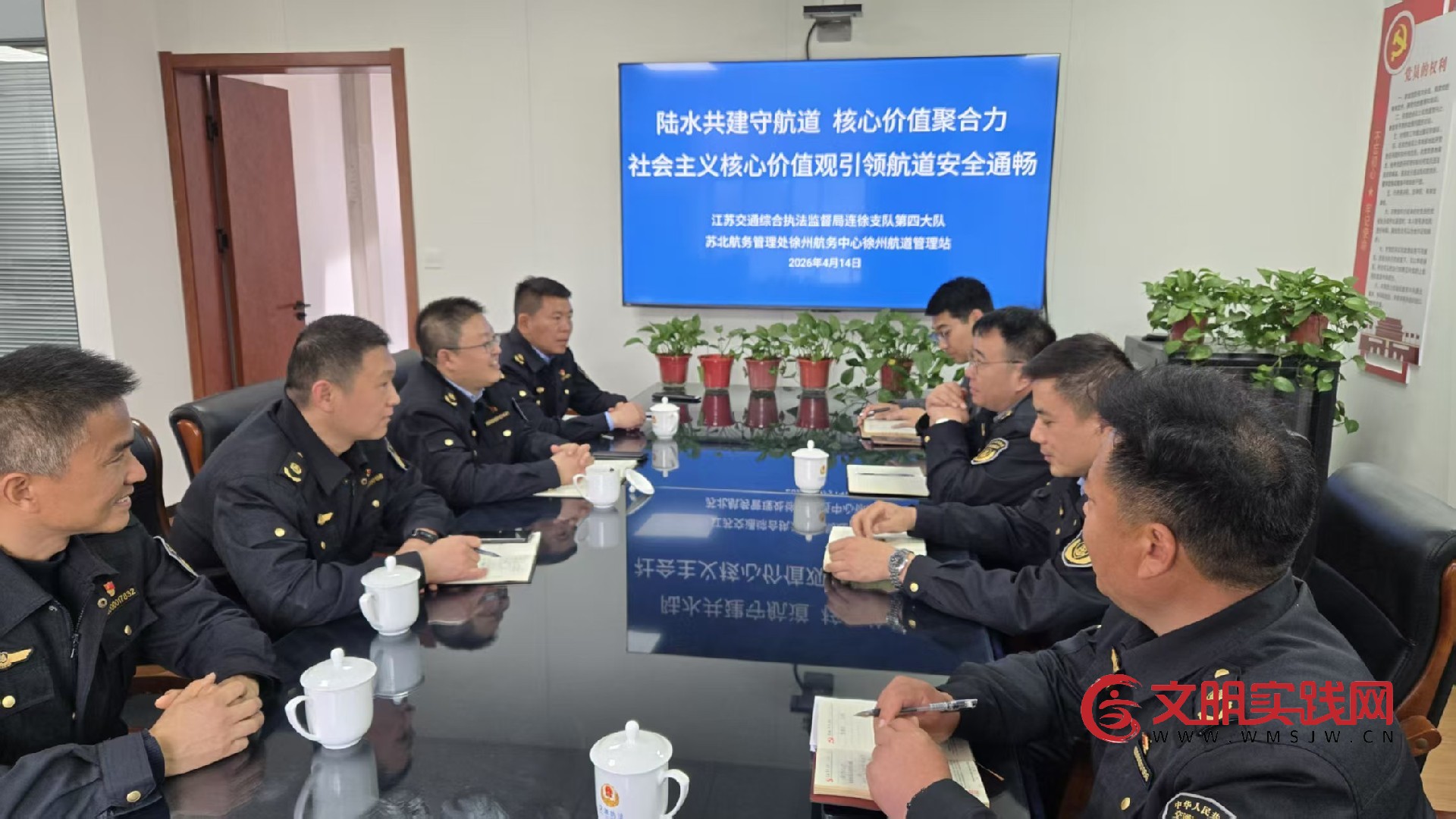 先锋共创聚合力 陆水联动护安澜 ——连徐支队第四大队与徐州航道站联合开展主题党日活动