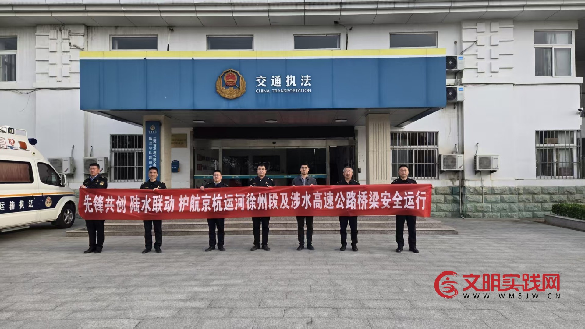 先锋共创聚合力 陆水联动护安澜 ——连徐支队第四大队与徐州航道站联合开展主题党日活动