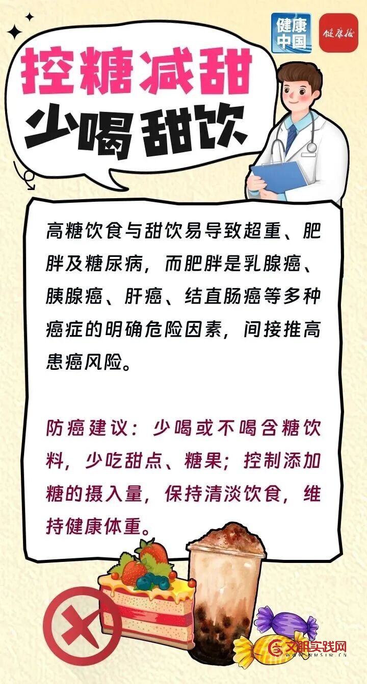 国家推荐的饮食防癌方式，简单又实用！丨肿瘤防治早知道