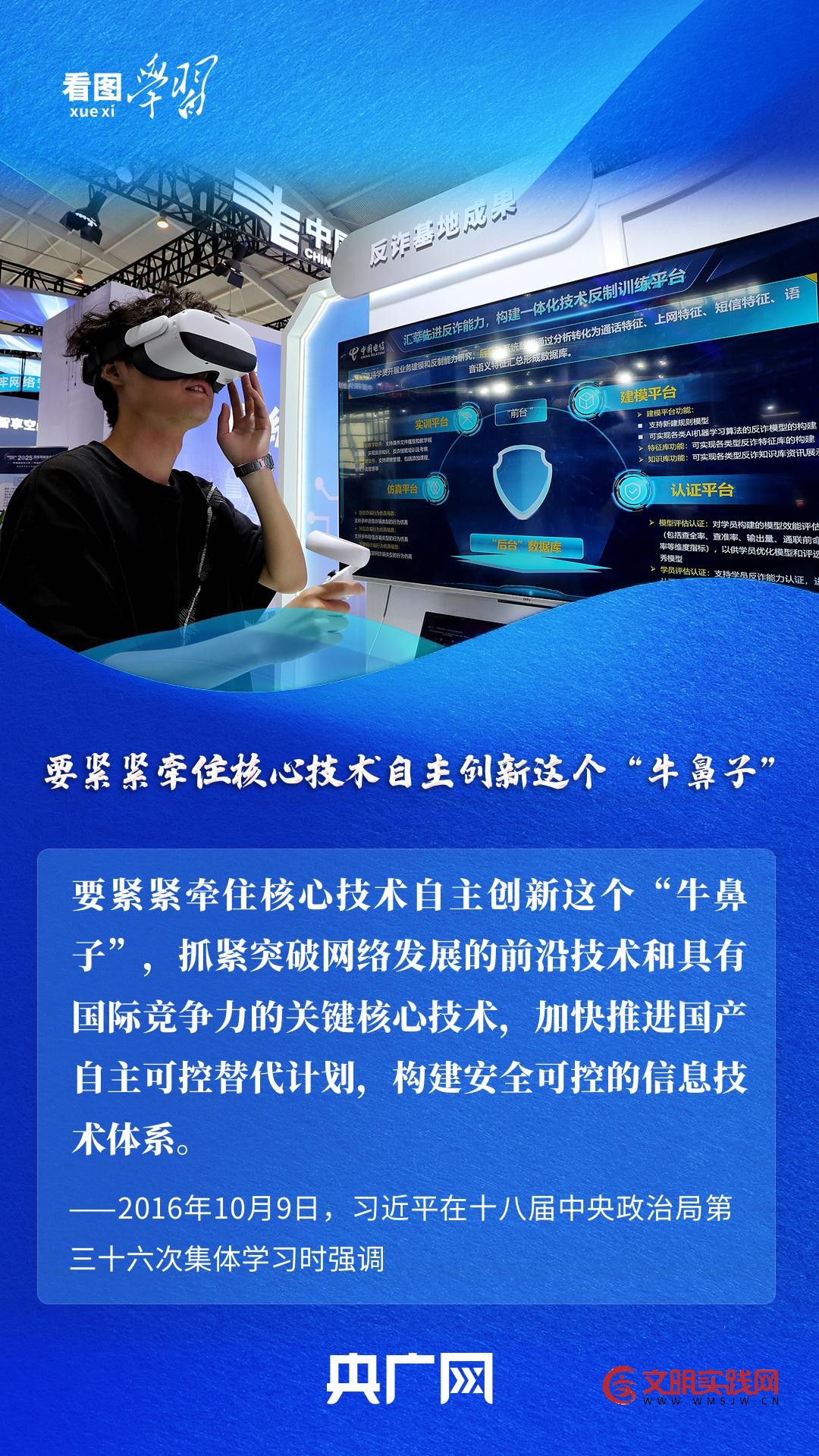 实现中国式现代化 总书记强调这一关必须要过