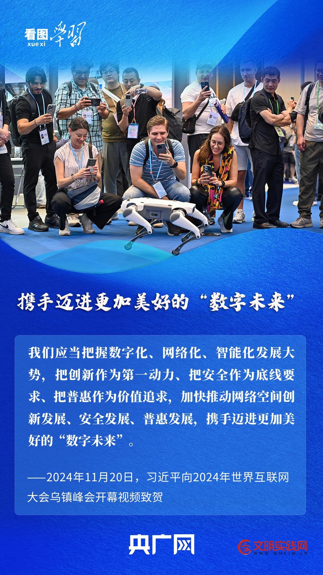 实现中国式现代化 总书记强调这一关必须要过