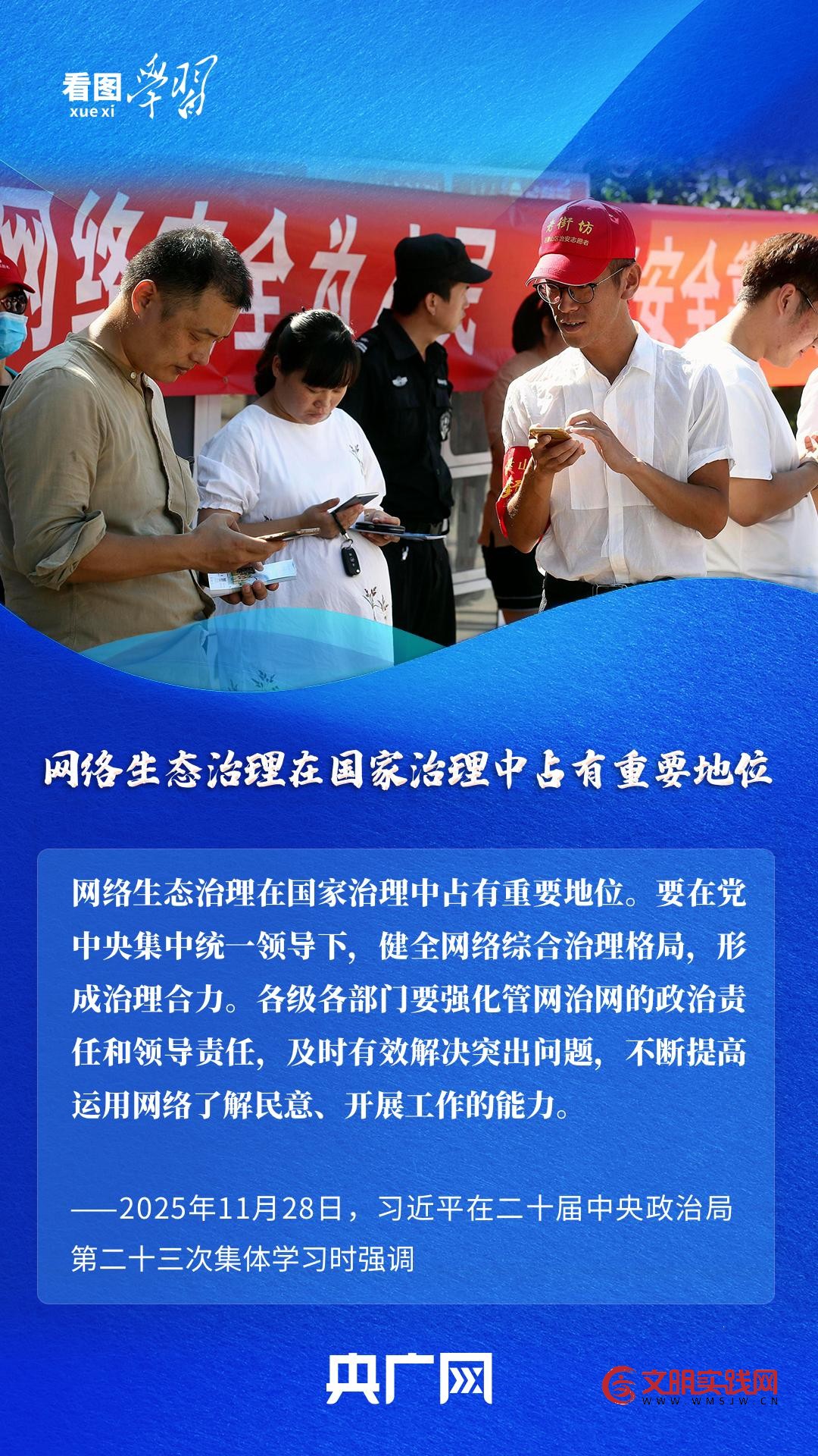 实现中国式现代化 总书记强调这一关必须要过