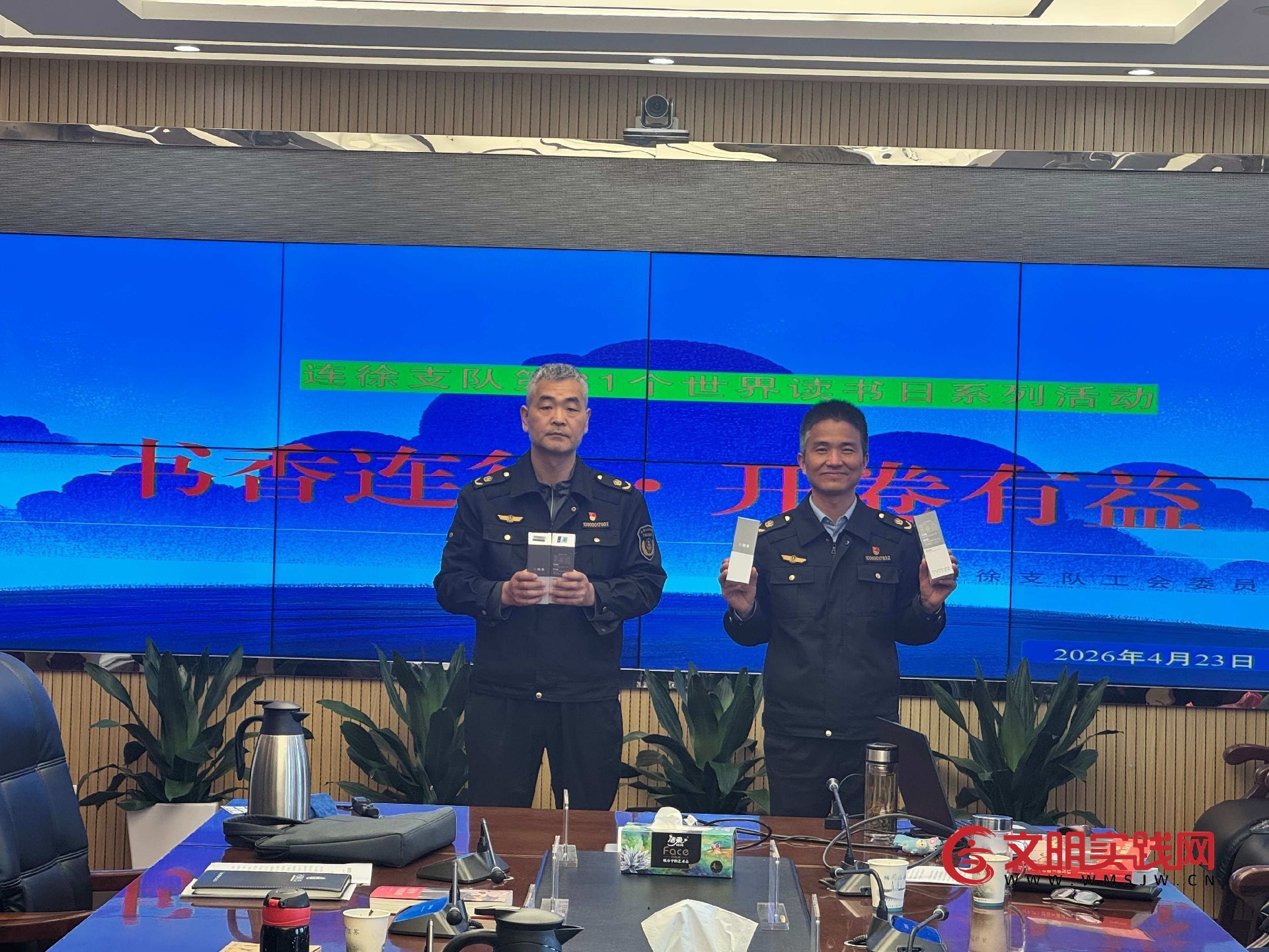 连徐支队举办“书香连徐，开卷有益”系列活动