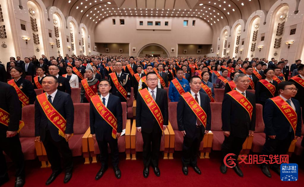 2026年庆祝“五一”国际劳动节大会在京举行