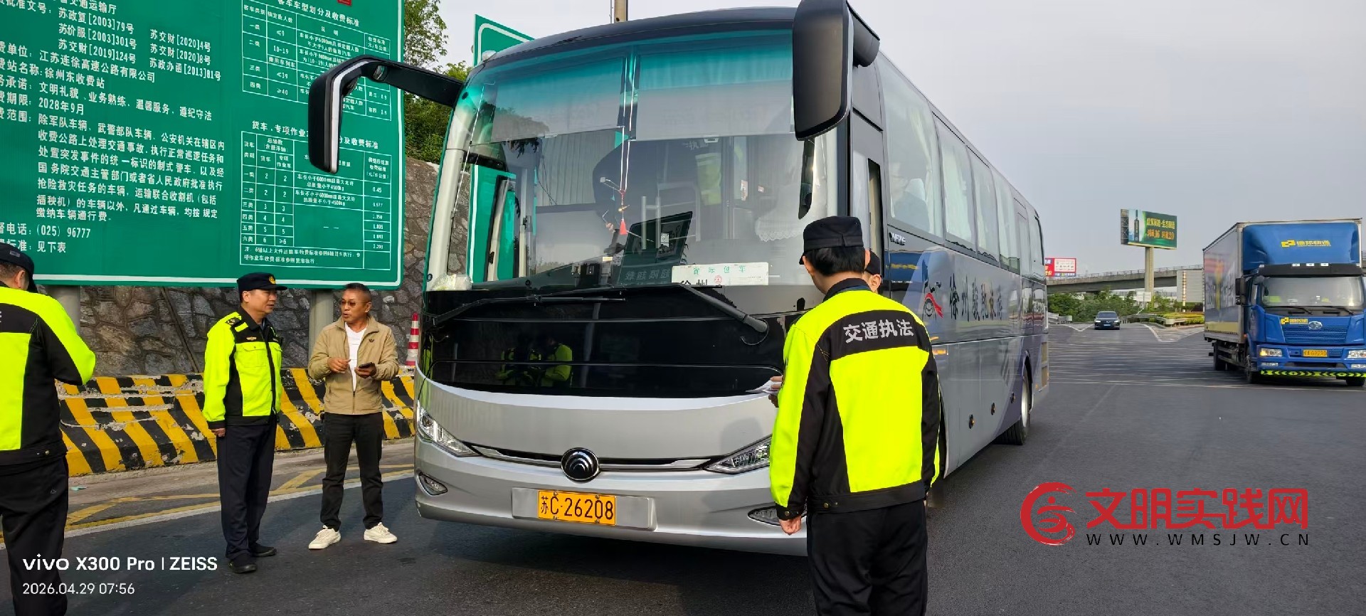 五一出行“护航战”： 多部门联合亮剑，向违规大客车“说不”