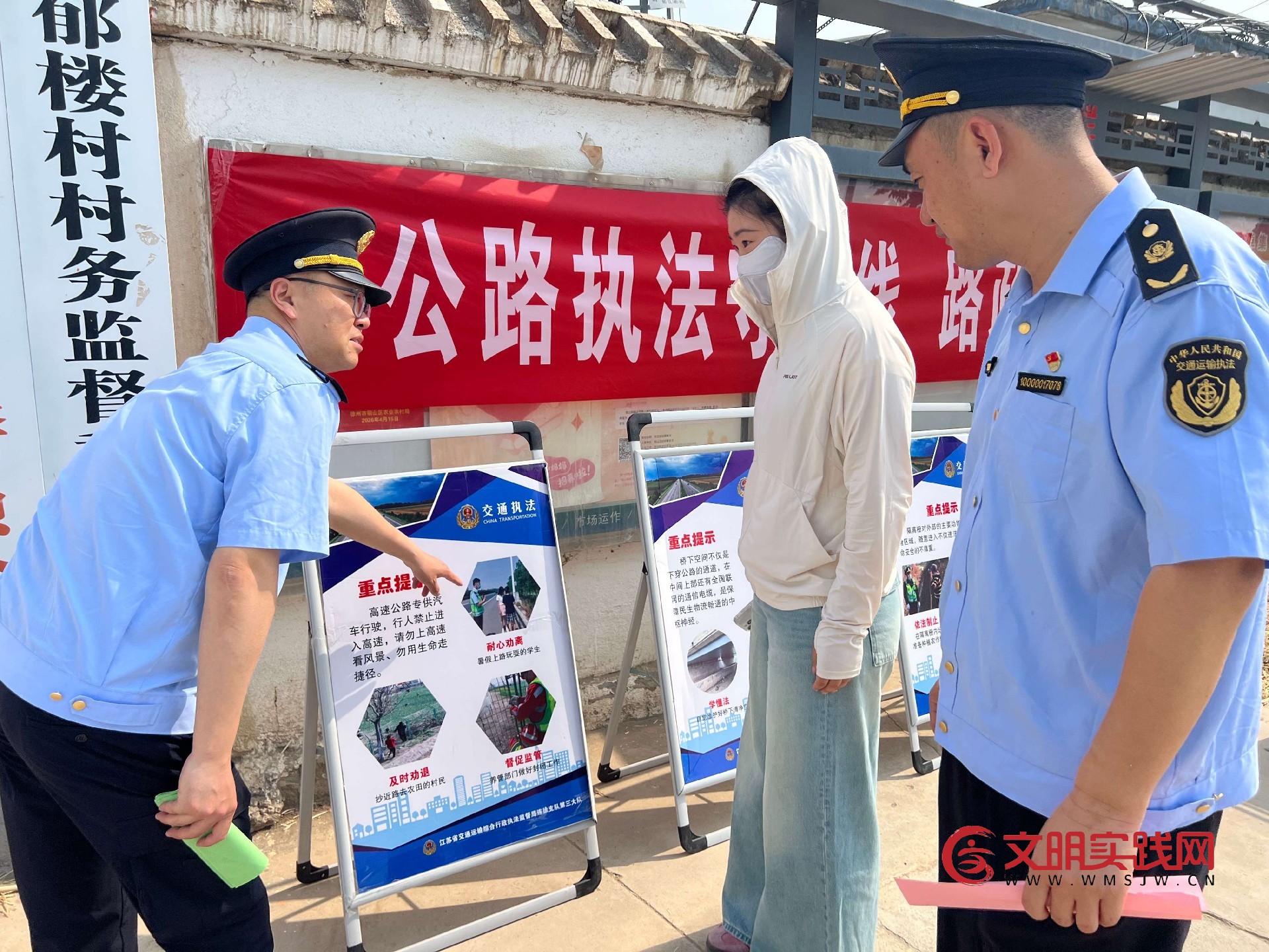 “高速雷锋车”进乡村  普法服务护公路