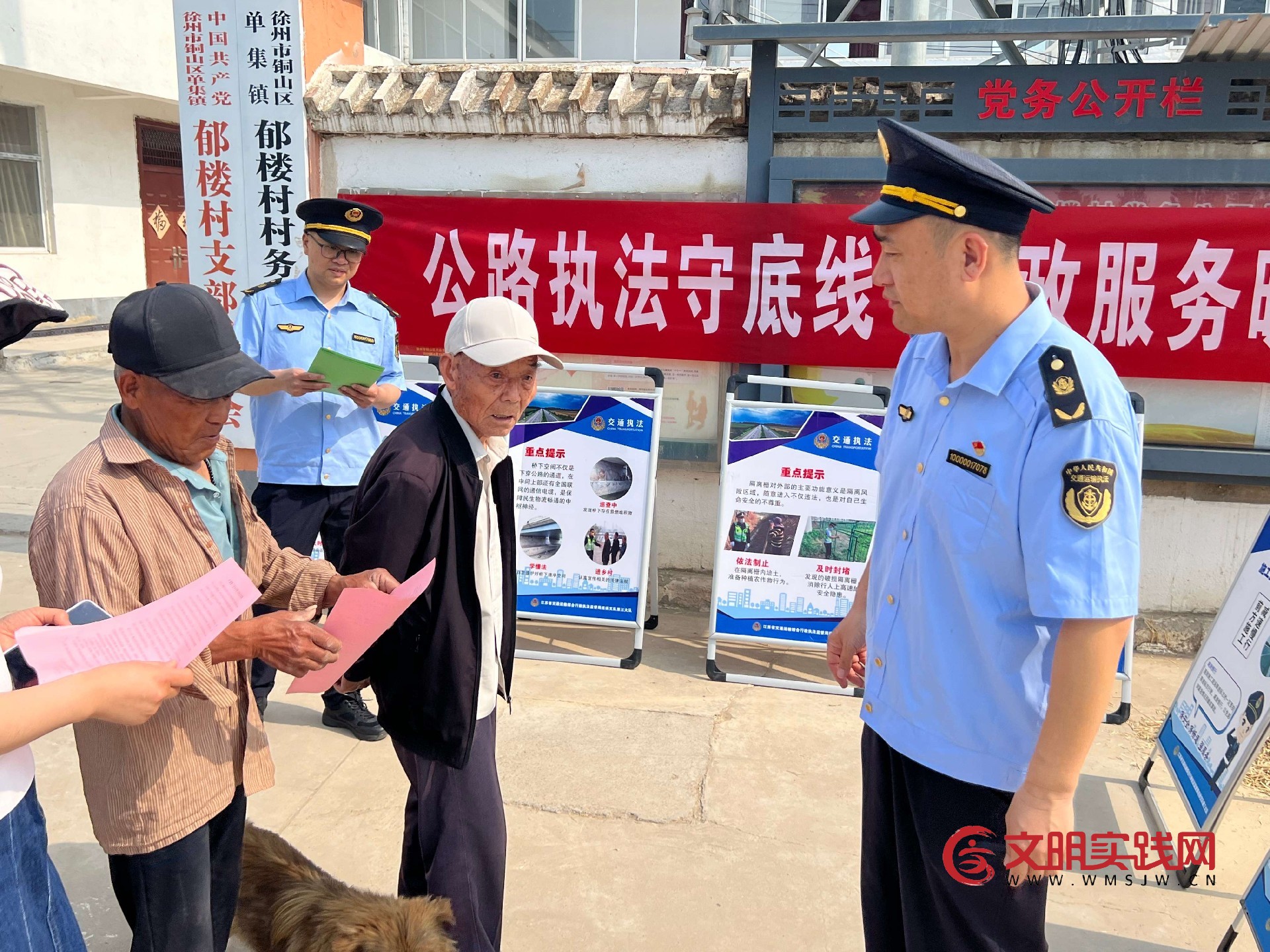 “高速雷锋车”进乡村  普法服务护公路