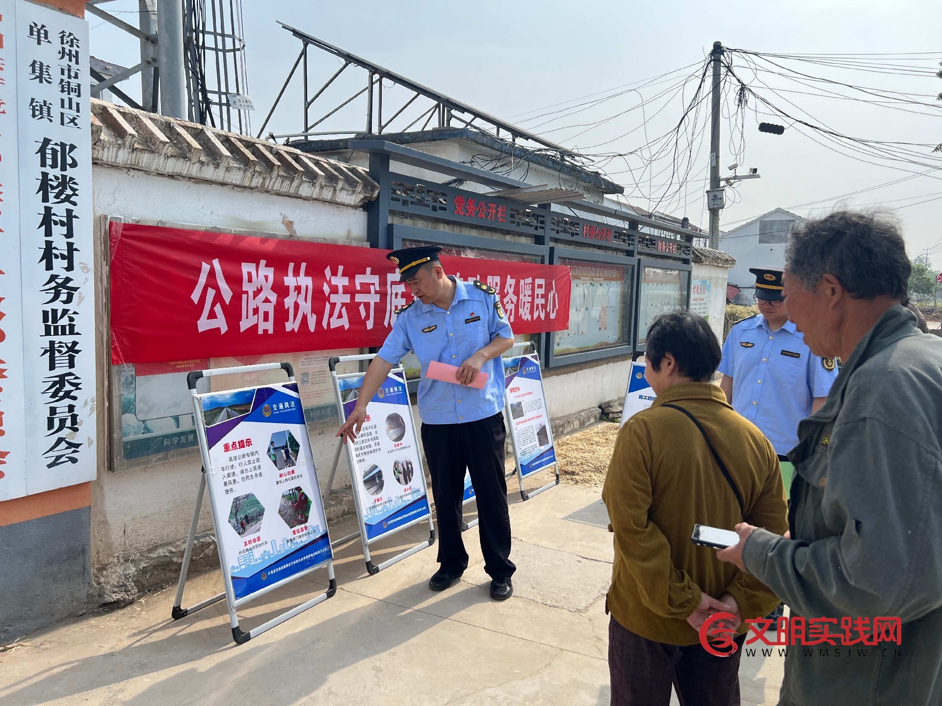 “高速雷锋车”进乡村  普法服务护公路