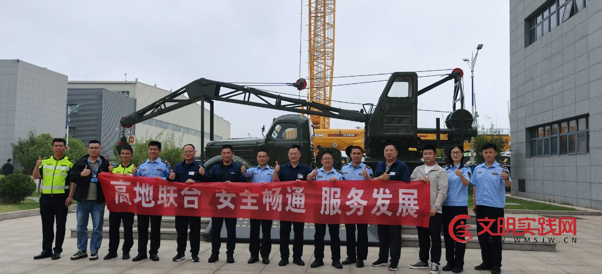 多部门联合回访徐工集团 精准服务护航大件运输“畅行高速” 多部门联合回访徐工集团 精准服务护航大件运输“畅行高速”