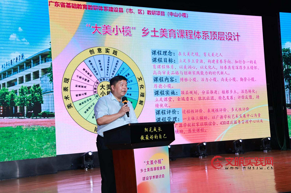 广东中山:举行“大美小榄”乡土美育主题学术研讨会 广东中山:举行“大美小榄”乡土美育主题学术研讨会