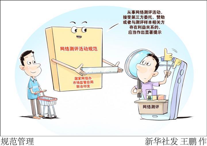 “避雷”“闭眼入”,以后这种话不能随便说了 “避雷”“闭眼入”,以后这种话不能随便说了