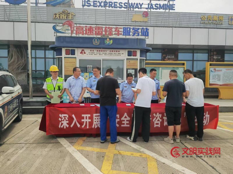 江苏交通执法走进青山泉服务区: 面对面讲安全,手把手教应急 江苏交通执法走进青山泉服务区: 面对面讲安全,手把手教应急