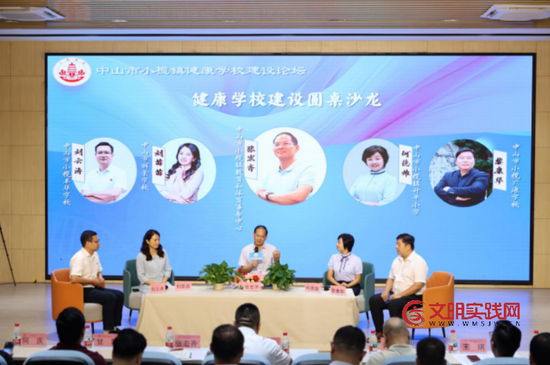 健康第一,全域协同—— 广东中山市小榄镇教育大讲堂(第五期)暨健康学校建设论坛圆满举行 image.png
