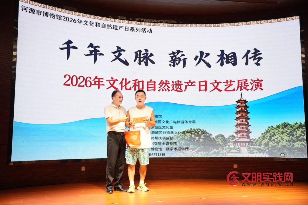 千年文脉·薪火相传——2026年源城区文化和自然遗产日文艺展演圆满举办 f37d7ef5-38f4-48c8-b6a2-c5c332f07043.jpg