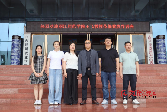 以旋律铸魂，以榜样育人——江西洪州职业学院开展《桂梅赞》主题思政课