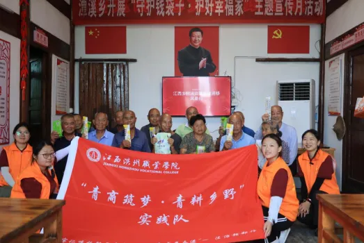 法治扎根孝老堂 青春赋能赣鄱乡治 —— 洪州职院实践队开展移风易俗专项普法实践 image.png