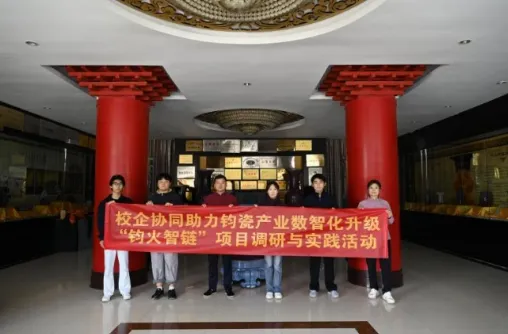 智赋非遗 窑启新程——钧火智链项目团队赴坪山钧窑调研赋能产业数智化升级 image.png