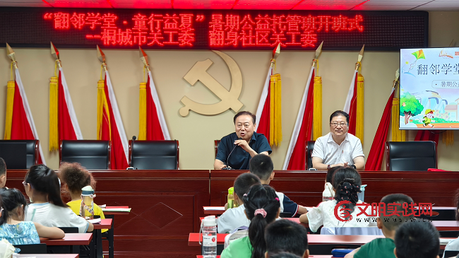 公益守护童心 盛夏相伴成长 图片1.png