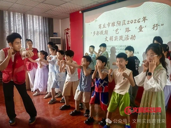 区新时代文明实践中心:开展“多彩假期 ‘艺’路‘童’行”文明实践活动 640 (3).jpg