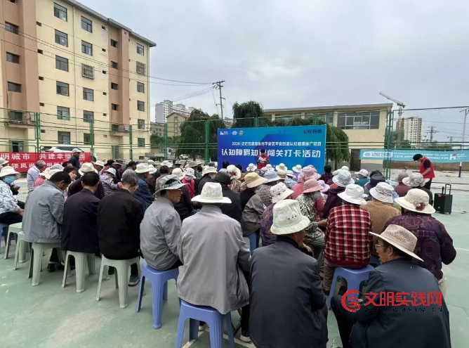 【记忆包裹】趣味闯关学科普,暖心守护“记忆时光”认知障碍知识闯关打卡活动顺利开展 image.png